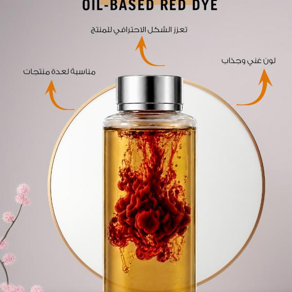 Oil-based Red Dye / صبغة أحمر زيتية
