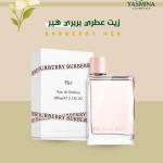 Barberry Her زيت عطري بربري هير
