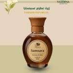 Samsara Fragrance oil  زيت عطري سمسارا