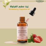 زيت عطري الفراولة
