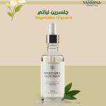 Vegetable Glycerin  جلسرين نباتي سائل