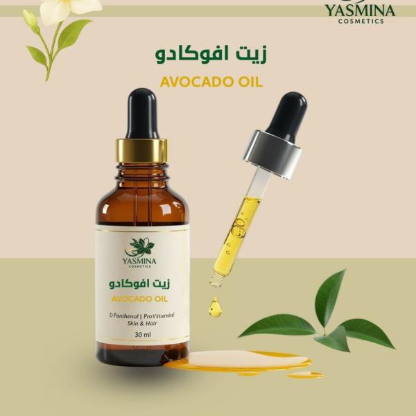 Avocado oil زيت الافوكادو