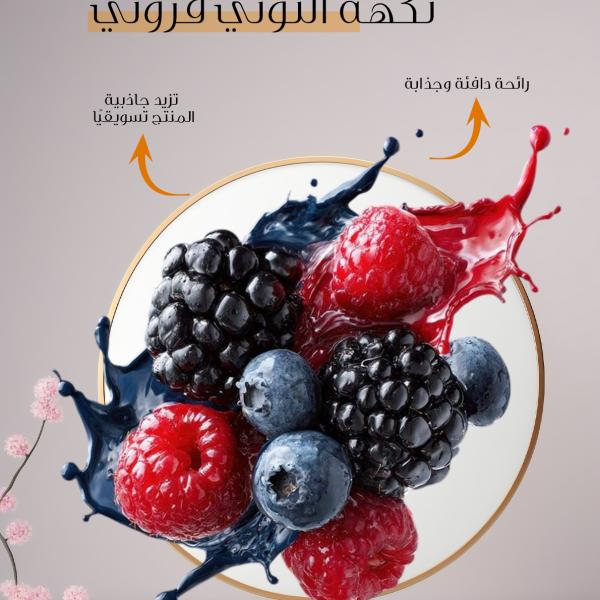 Tutti Frutti flavour / نكهة توتي فروتي