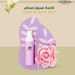 قاعدة غسول نسائي