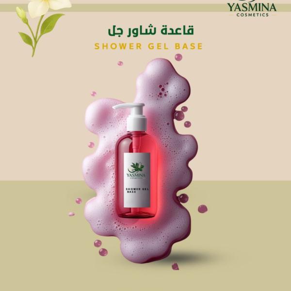 قاعدة شاور جل