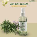 هايدرسول اكليل الجبل Rosemary Hydrosol