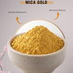 Mica Gold / مايكا ذهبي