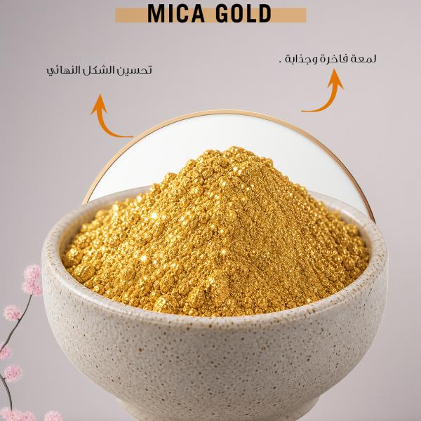 Mica Gold / مايكا ذهبي