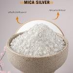 Mica Silver / مايكا فضي