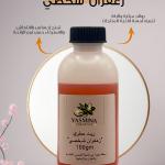 Saffron is a personal fragrance / زعفران عطر شخصي