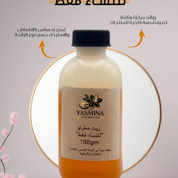 For women only / للنساء فقط