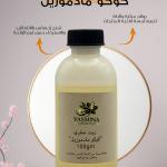 Coco Mademoiselle/ كوكو مادموزيل